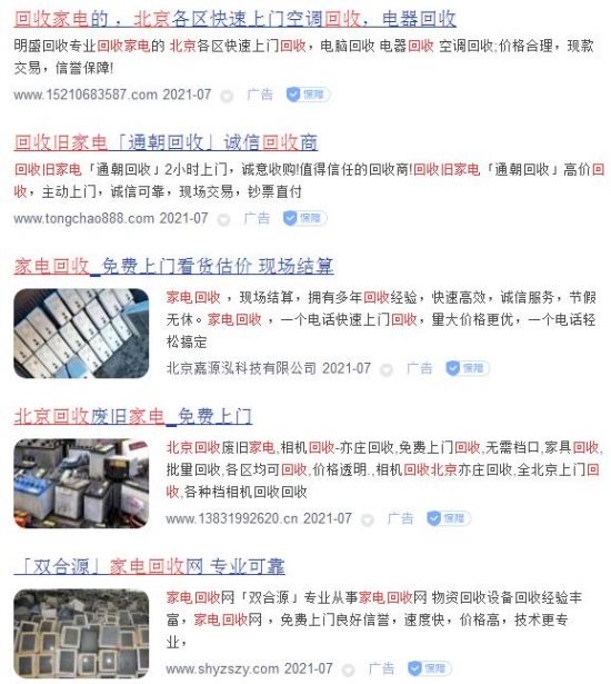 微信截图_20210729104020